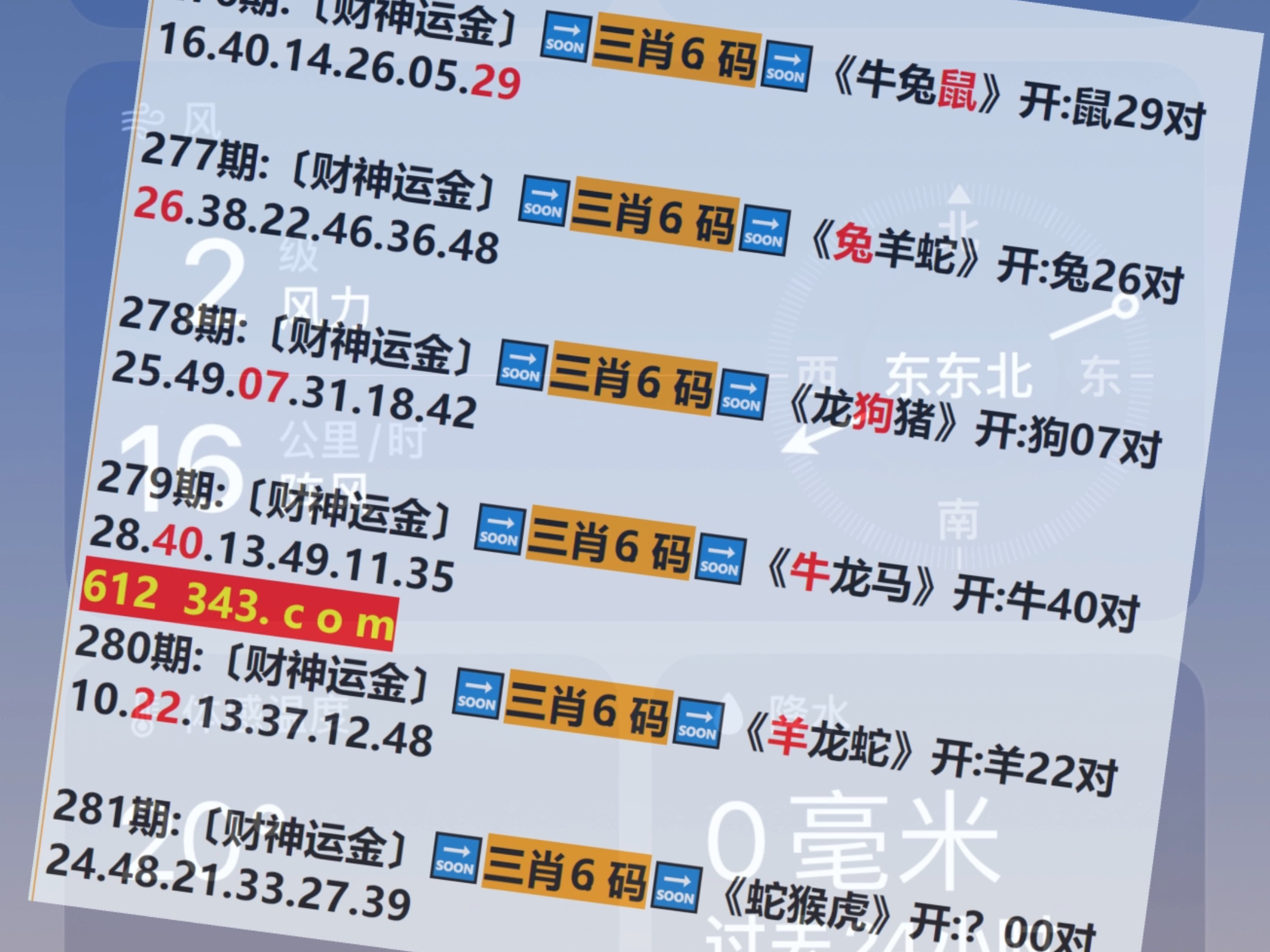 新澳今天最新资料网站