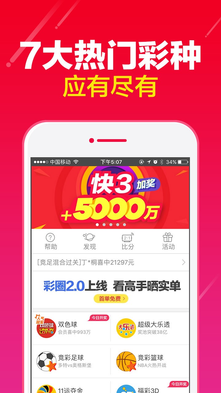 澳彩官网app下载（澳彩在哪下载）