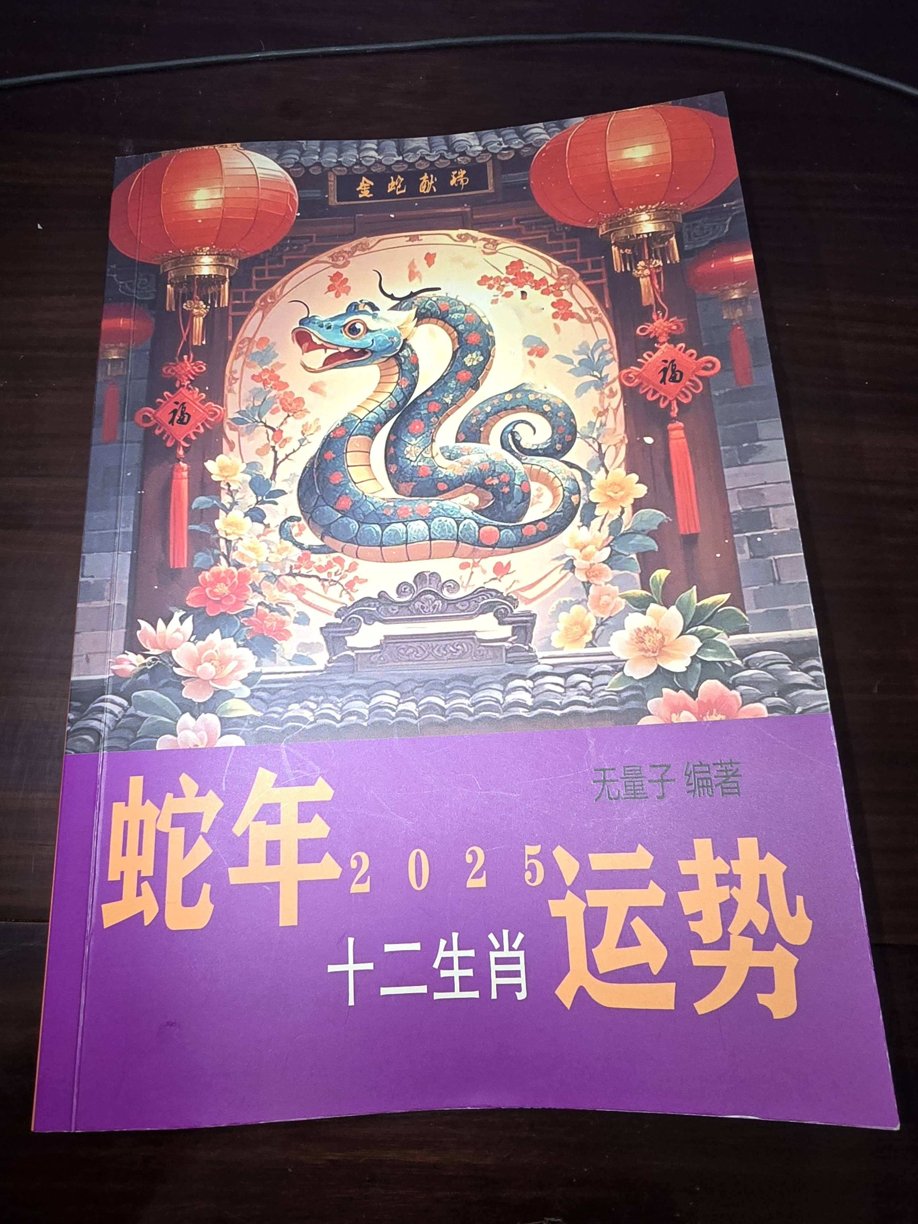 新澳2025年最新版资料生肖（2020澳）