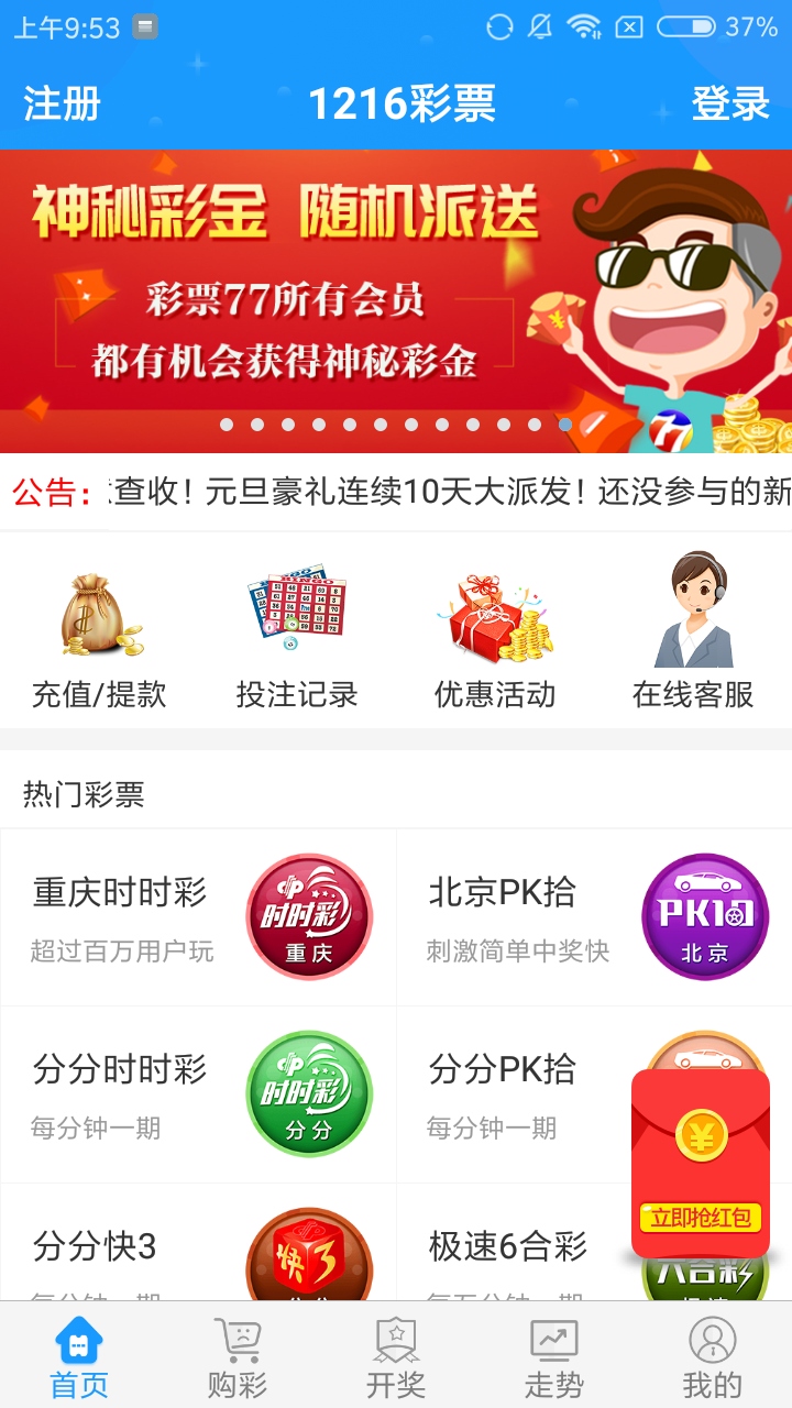 澳彩官方网站下载（澳彩平台app下载）
