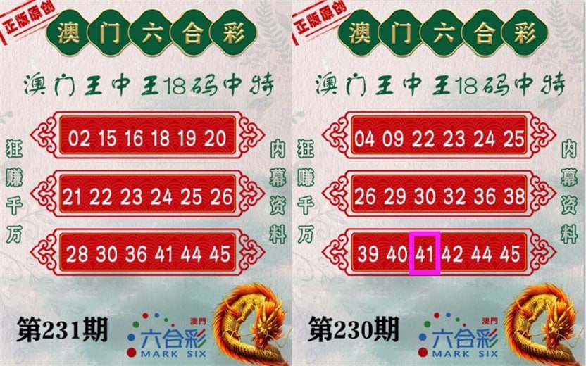 澳彩资料库图片大全	