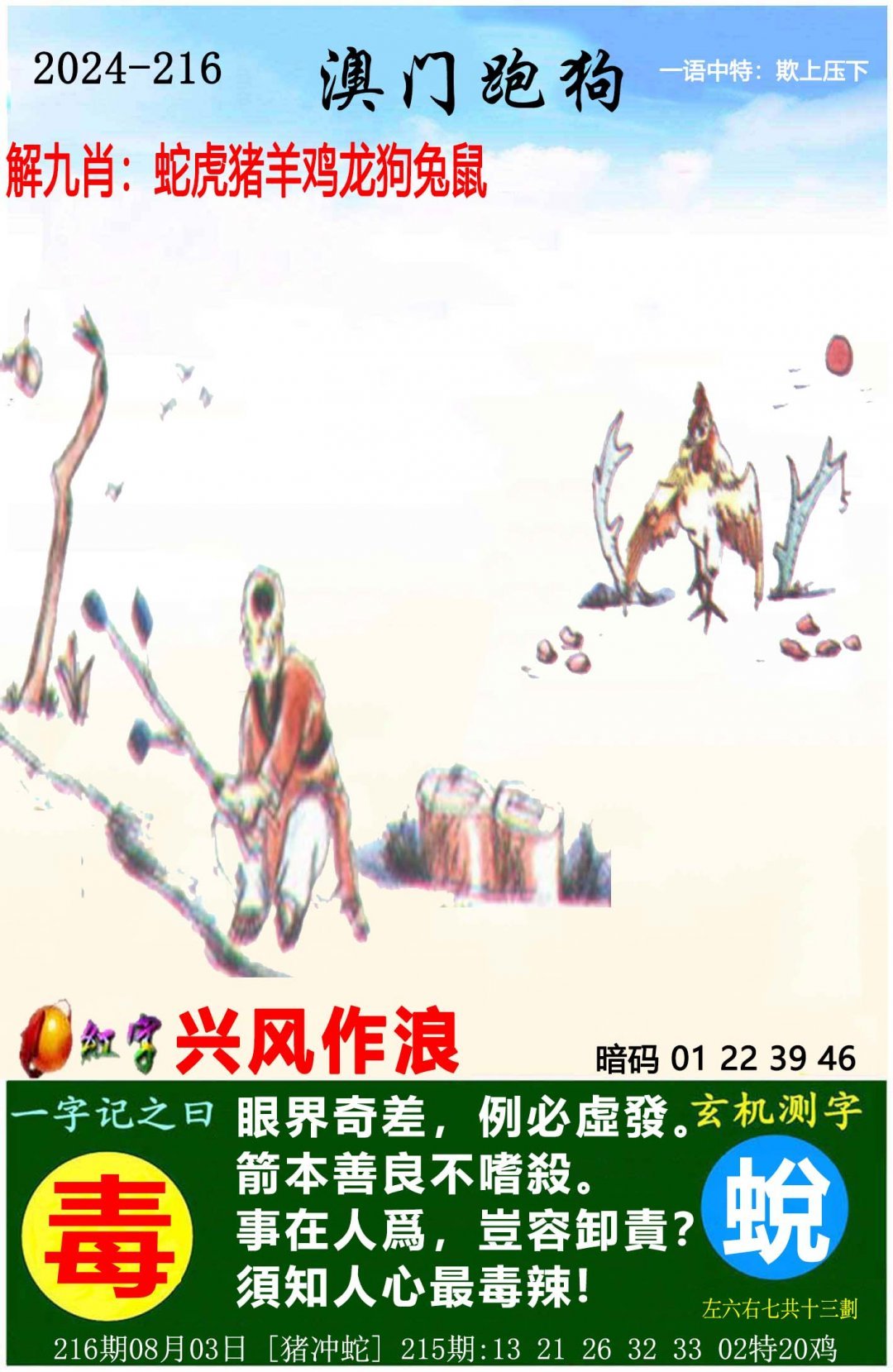 澳门今晚上开什么特马