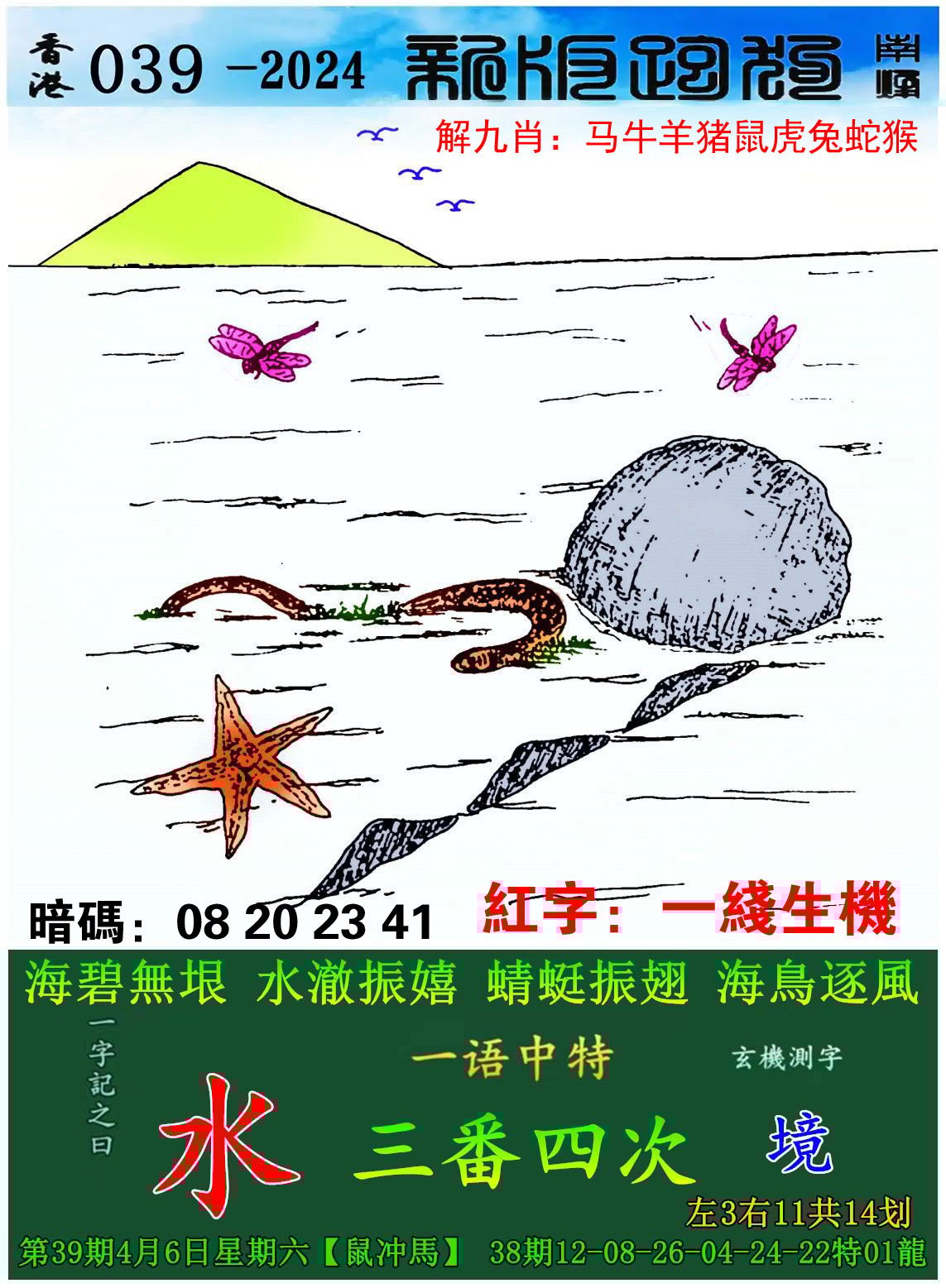 澳彩图库免费资料大全	