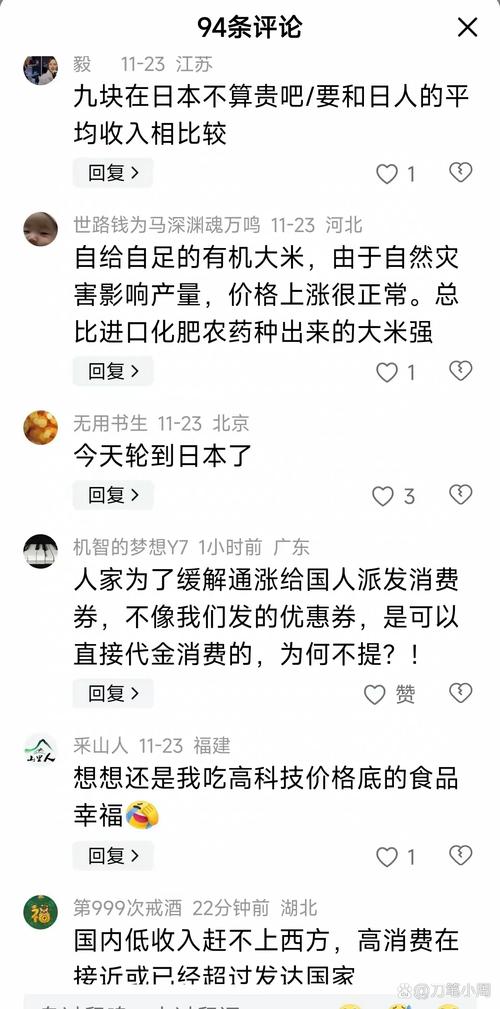 日本米价连涨15周 ,日本米价多少日元一斤