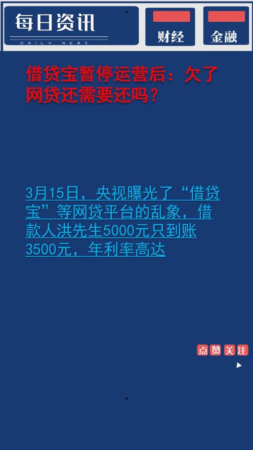网贷3000要还30000,网贷3000要还17万