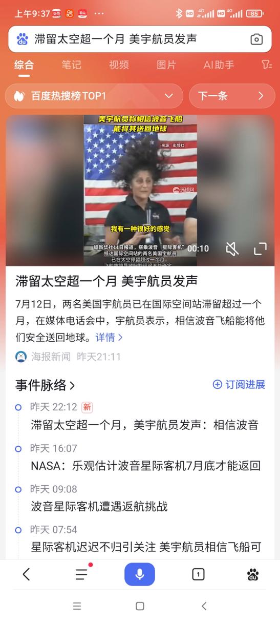 航天员报告感觉良好,航天员报告感觉良好怎么形容