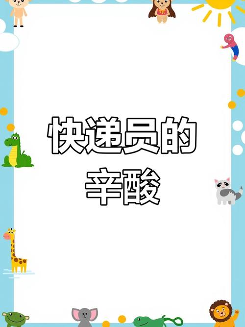京东快递员13年100万,2020京东快递员自曝收入