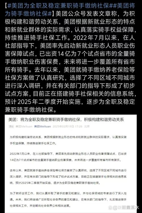 京东招10万全职骑手,京东招10万全职骑手是真的吗