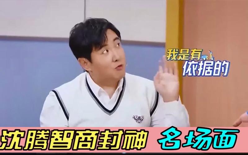 沈腾颁奖又出名场面,沈腾 颁奖