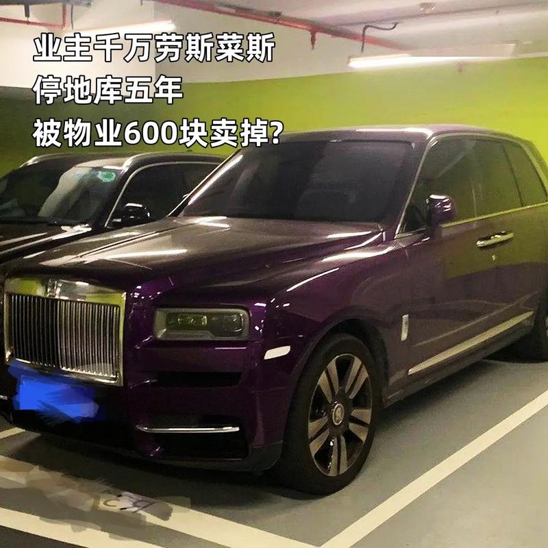 1450元变卖僵尸车,倒卖僵尸车