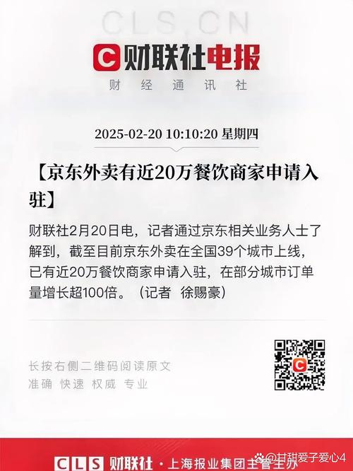 宿迁倡议用京东外卖,宿迁人都用京东吗