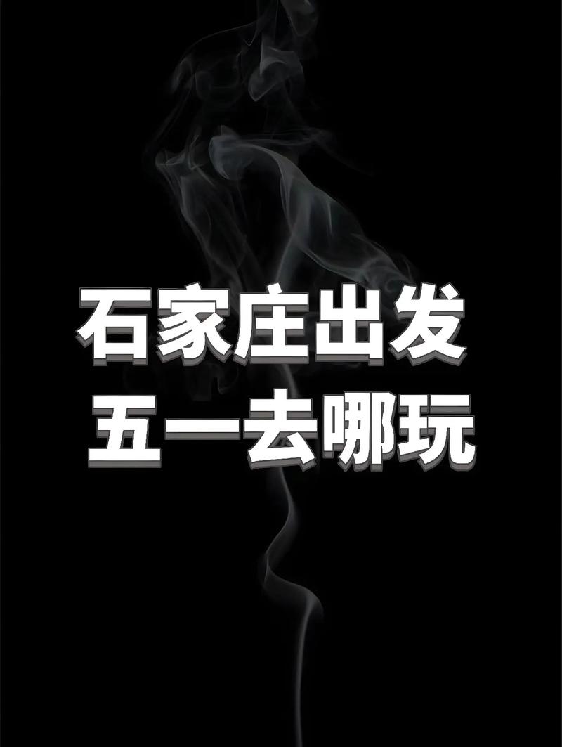 五一假期去哪个城市,五一假期去哪个城市比较好