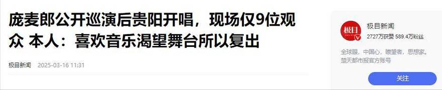 庞麦郎否认患精神病,庞麦郎如何回应身世谎言