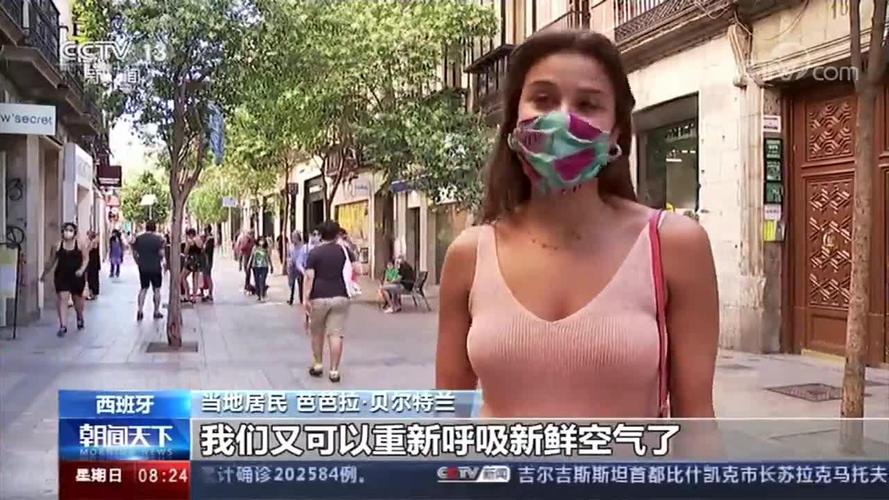 西班牙进入紧急状态,西班牙进入紧急状态新闻