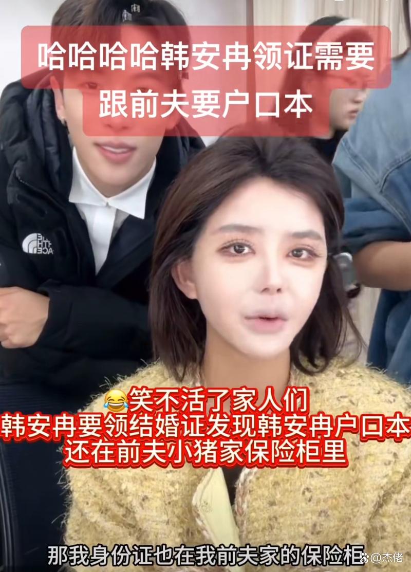 韩安冉前夫精神状态,韩安冉前夫结婚
