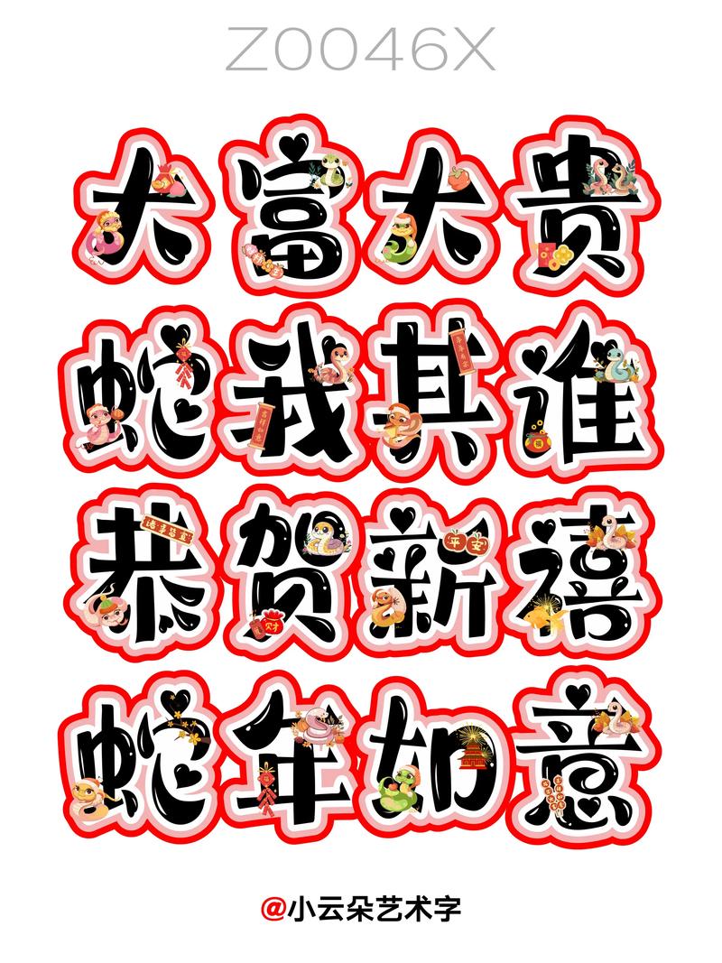 蛇年蛇月蛇日蛇时,蛇年蛇月蛇日蛇时有什么说法
