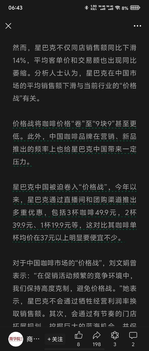 星巴克否认饥饿营销,星巴克的饥饿营销