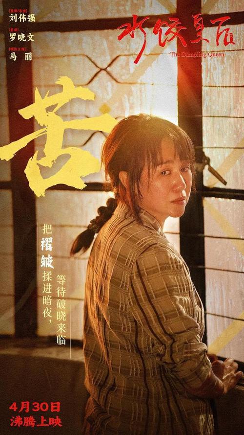 五一档首日票房破亿,五一档首日票房破4亿