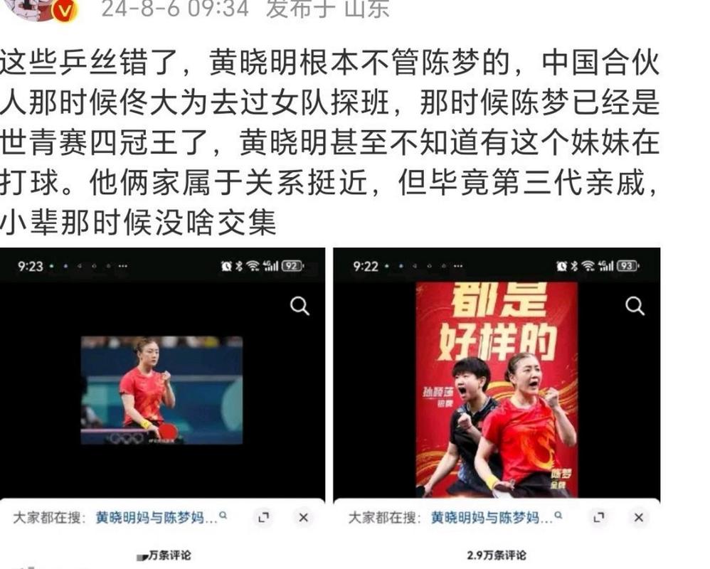 黄晓明陈梦家庭聚餐,黄晓明陈梦家庭聚餐视频