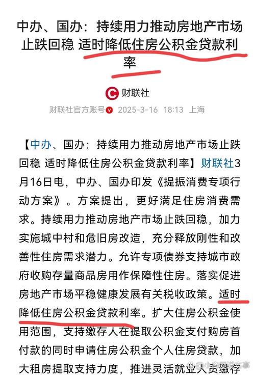 公积金贷款利率降了,公积金贷款利率降了 以前贷款的利率没降