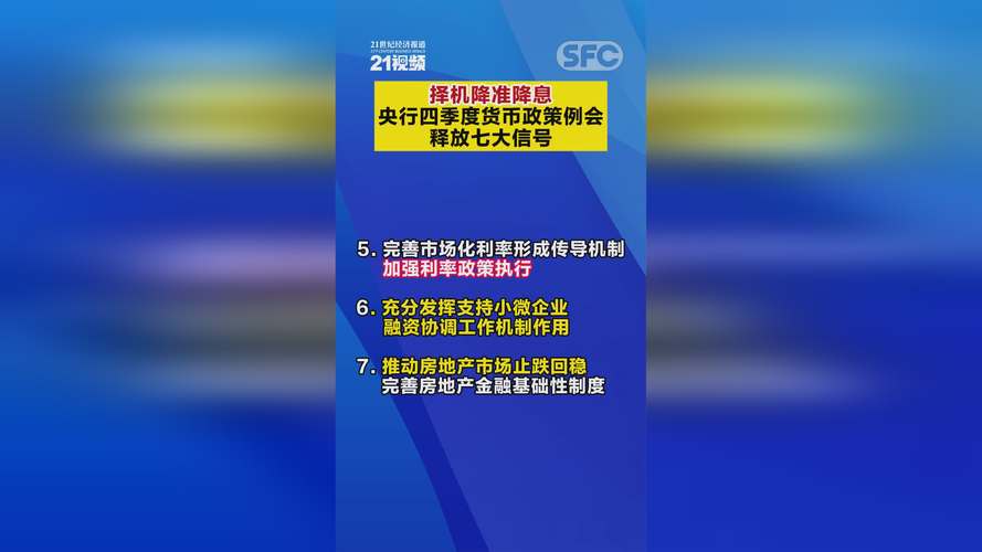 央行宣布降准降息,央行宣布降准降息救市